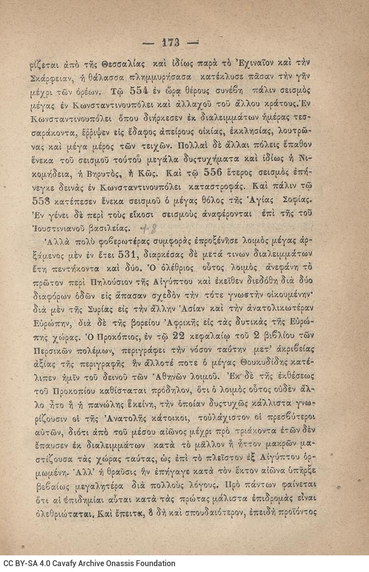 20 x 14 εκ. 845 σ. + ε’ σ. + 3 σ. χ.α., όπου στη σ. [3] σελίδα τίτλου και motto με χει�